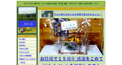 Desktop Screenshot of ichijyu.com