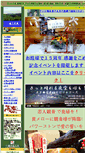Mobile Screenshot of ichijyu.com